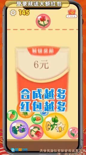 花花爱合成红包版图3