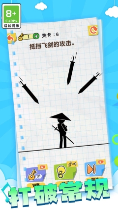 火柴人画线人生游戏正版图2