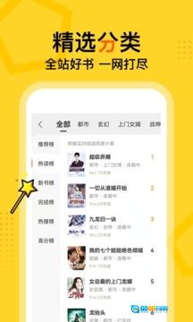 得间小说安卓版图3