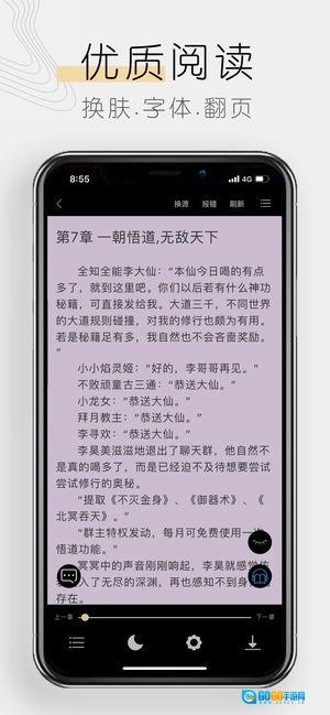 木瓜追书正版图3
