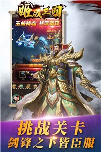 姬战三国后宫版图1