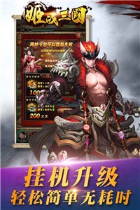 姬战三国后宫版图2