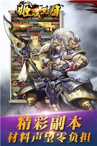姬战三国后宫版图3