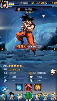 龙珠超星游戏正版图3