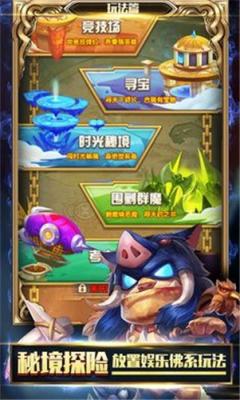 魔兽俱乐部手游无广告版图2