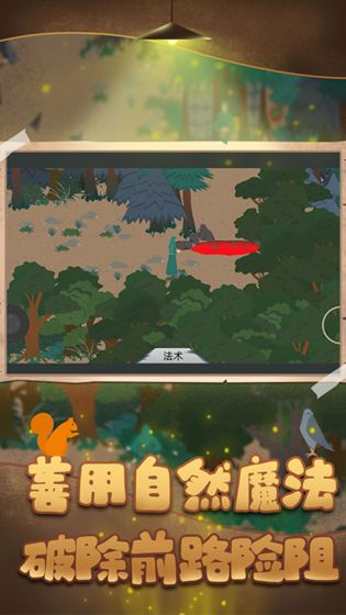 德鲁伊手游免费版图2