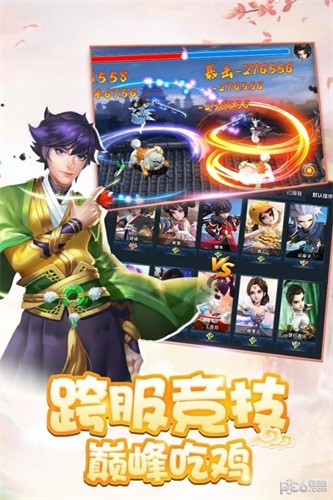 少年群侠传H5游戏无广告版(1)