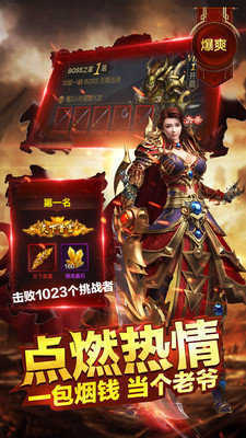 传奇战域决战图3