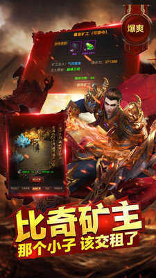 传奇战域决战图1