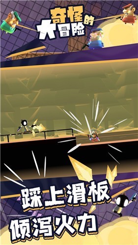 奇怪的大冒险直装游戏版(1)