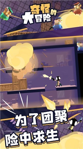 奇怪的大冒险直装游戏版(3)