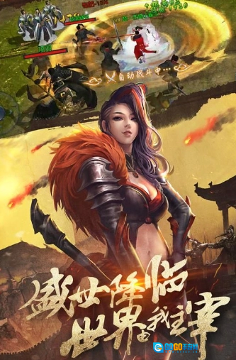 项羽传之群雄争霸无广告版图4