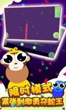 贪吃蛇争霸手游版图2