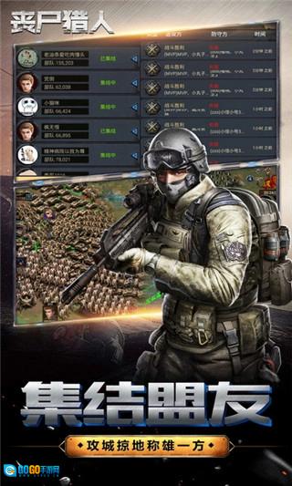 丧尸猎人HB服手游版图1