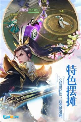 忘忧仙侠传游戏完整版图3
