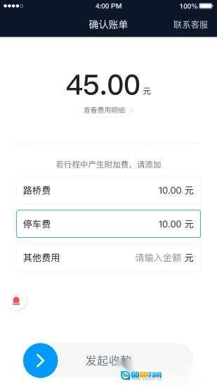 及时司机图1