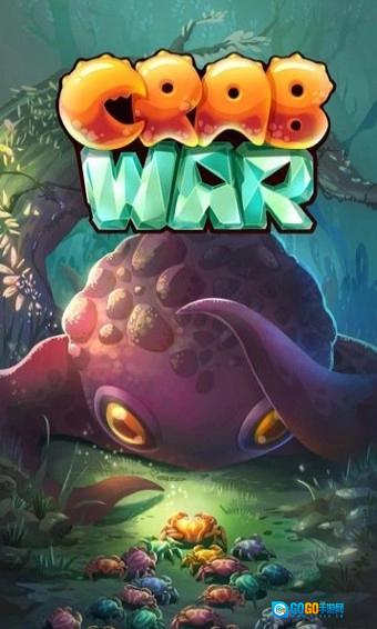 河蟹战争(Crab War)最新版图1