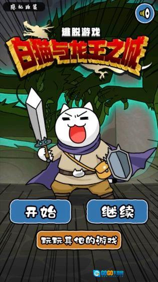 白猫与龙王城(ニャンデレラ)游戏纯净版图9