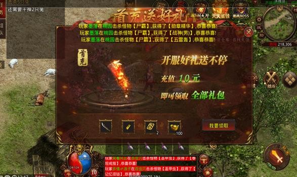 武魂传世复古版图3