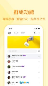 曲奇云盘手机版图1