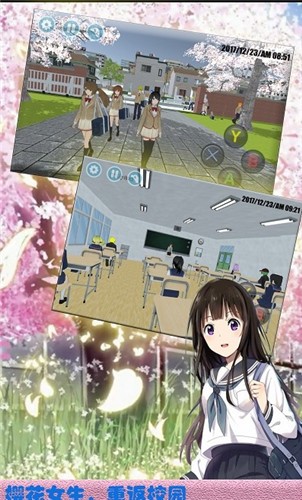 樱花高校恋爱模拟器3d官方正版图4