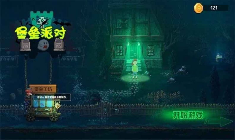 堡垒派对之夜官方版图2