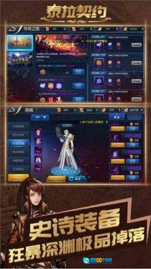泰拉契约安卓版图2