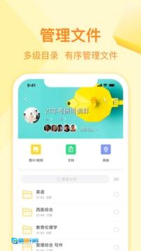 曲奇云盘手机版图2