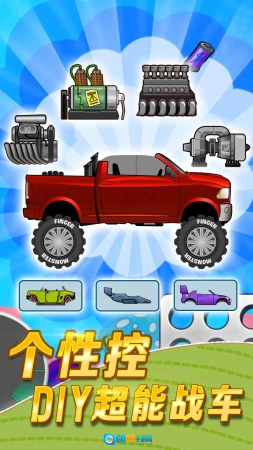 登山赛车修改版图2