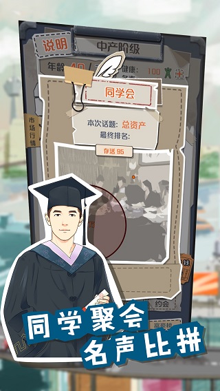 一亿小目标无广告版(2)
