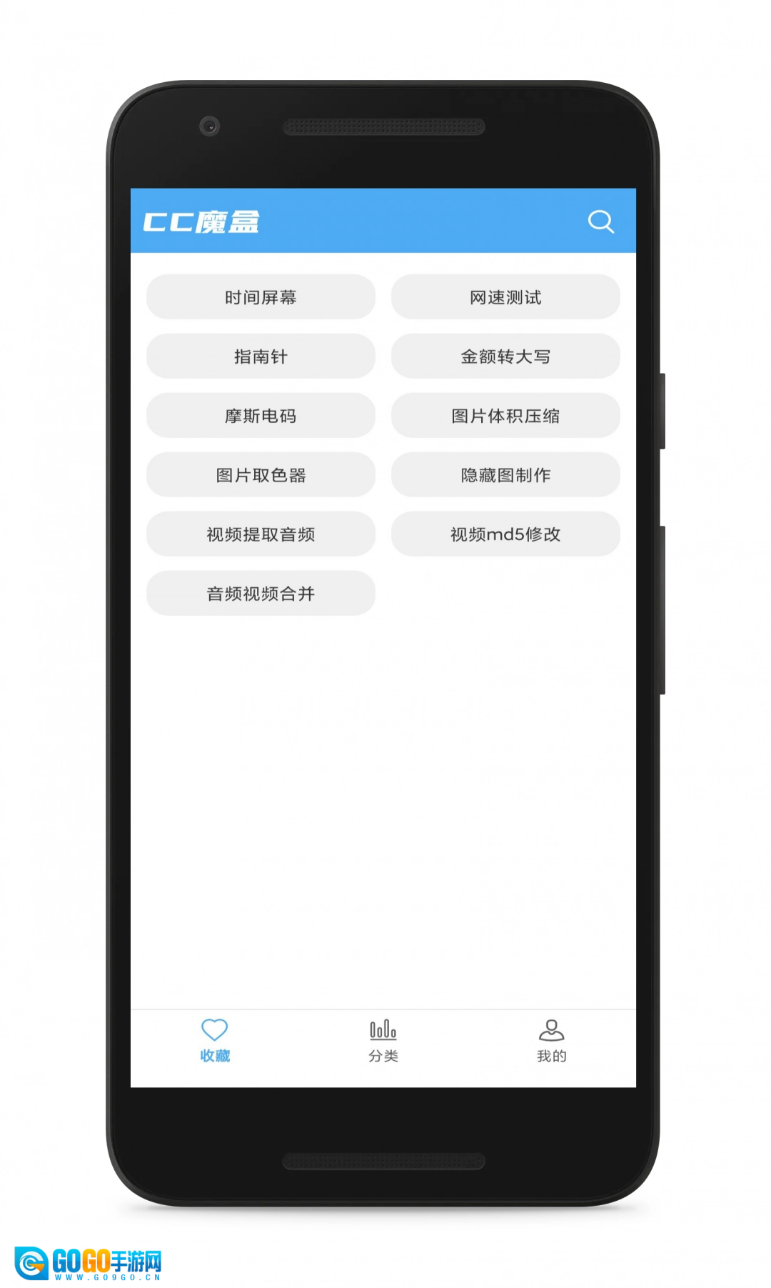 cc魔盒免费版图4