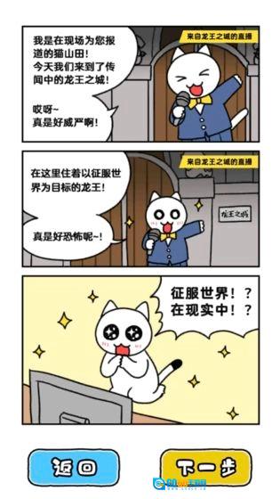 白猫与龙王城(ニャンデレラ)游戏纯净版图8