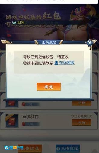 一起三国通用版图2