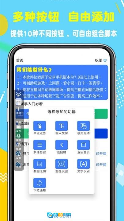 粒可辛自动点击器图1