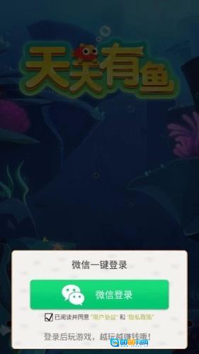 天天有鱼最新版图3