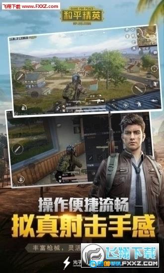小雷吃鸡画质助手定制版图3