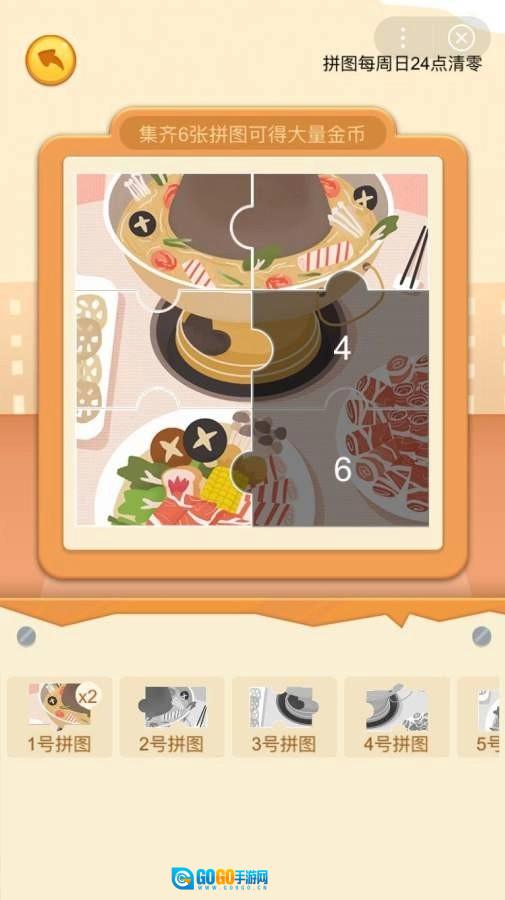 夺宝超市红包版图1