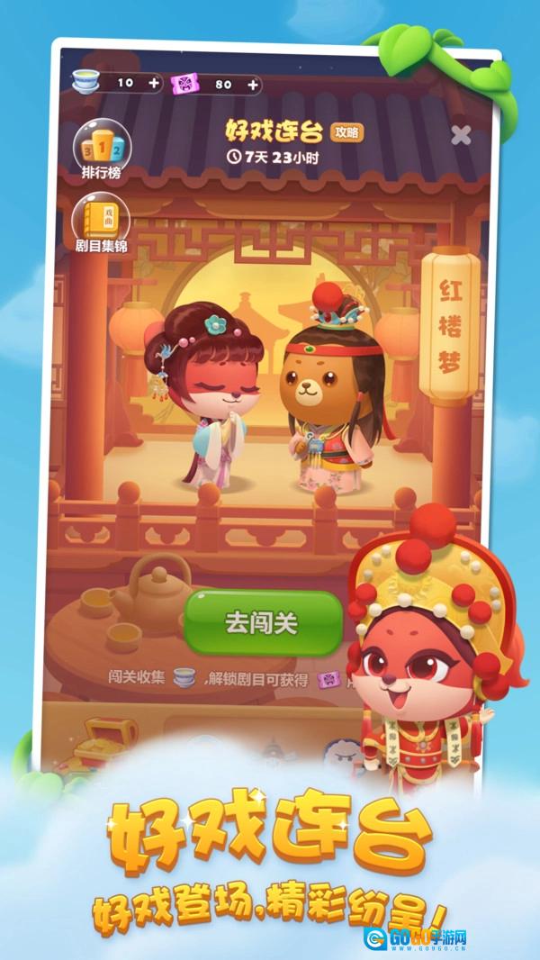怪物粉碎狂热(Monster Crush Mania)直装游戏版图3