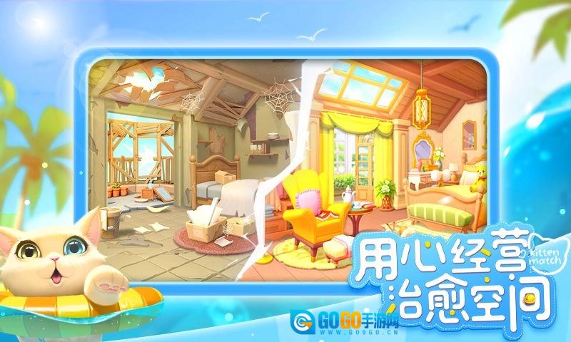 小猫爱消除本无广告版图2