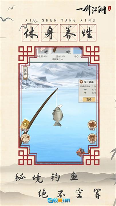 一剑江湖包直装版图2