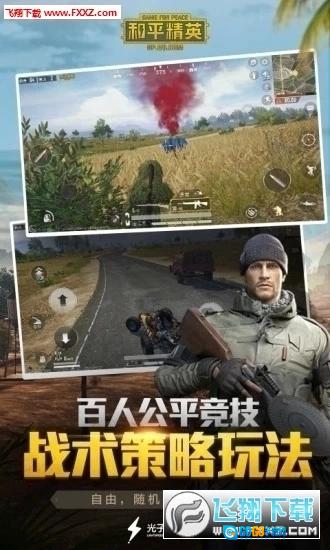 小雷吃鸡画质助手定制版图2