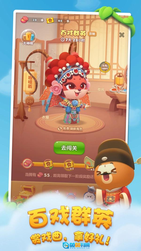 怪物粉碎狂热(Monster Crush Mania)直装游戏版图1