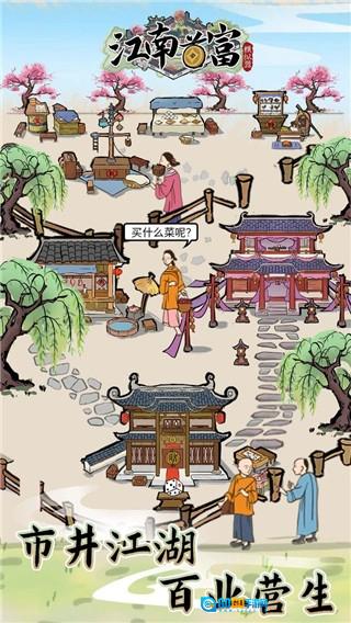 江南首富不减反增手机版图1