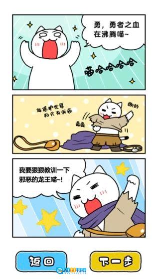 白猫与龙王城(ニャンデレラ)游戏纯净版图7