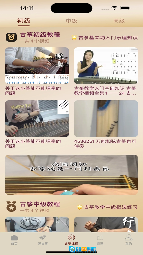 洛雪音乐免费版图3