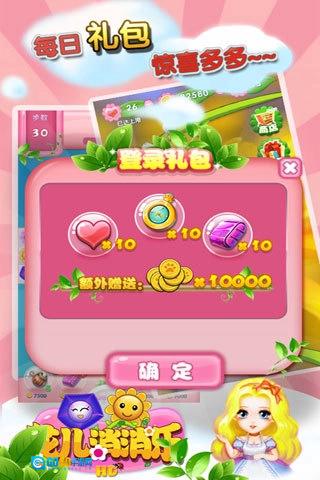 花儿消消乐游戏无广告版图2