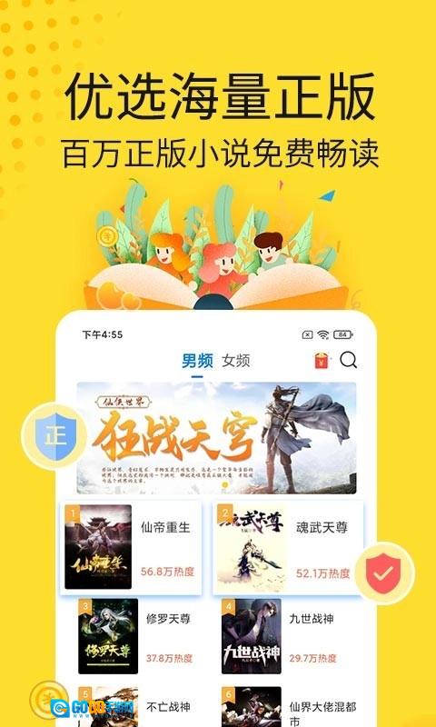 黄豆小说红包版图2