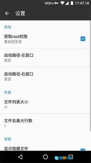 mt管理器旧版图3