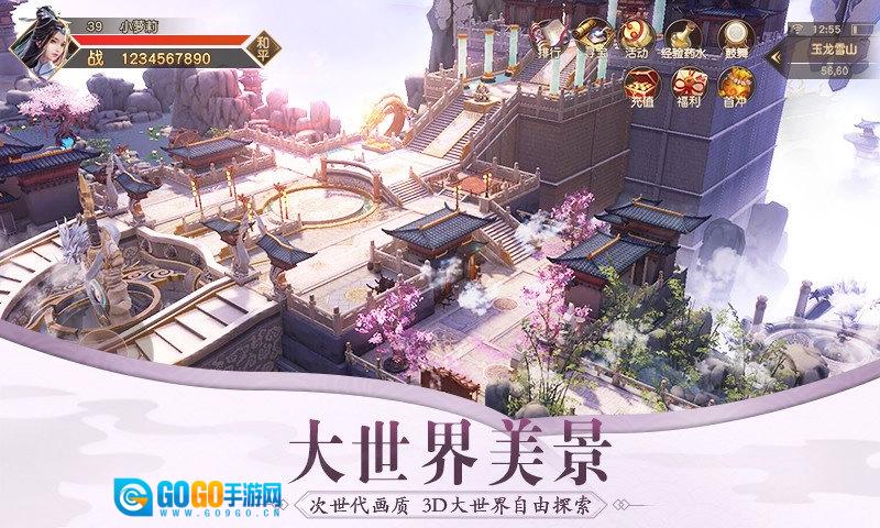 幻境仙尊官方最新版图1