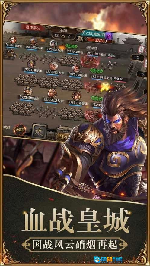 三国魔将传变态版图4